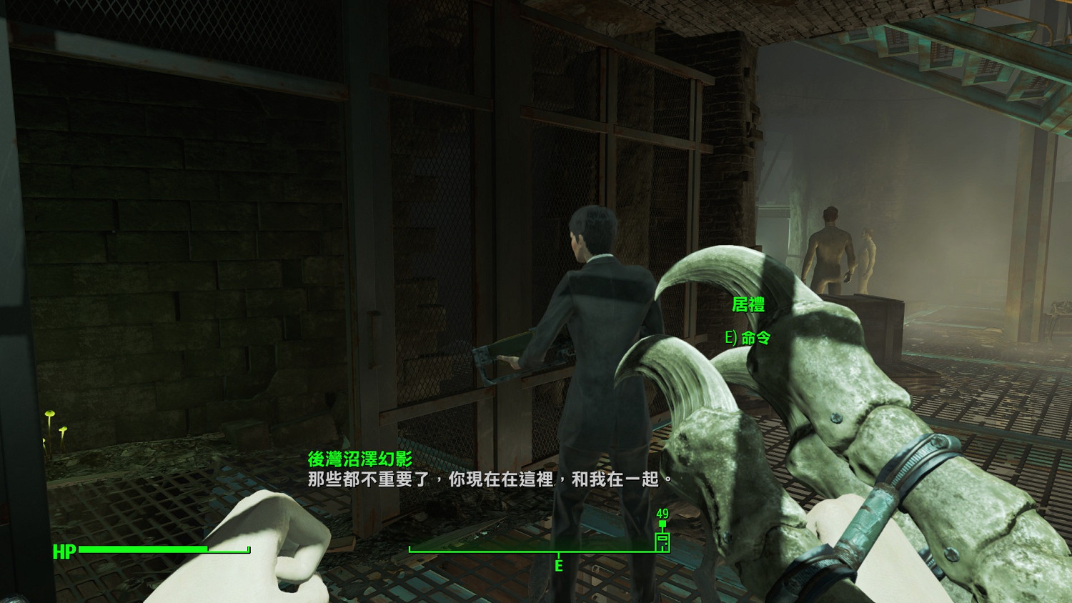 《異塵餘生4》後灣沼澤街下水道殺人狂彩蛋圖文一覽