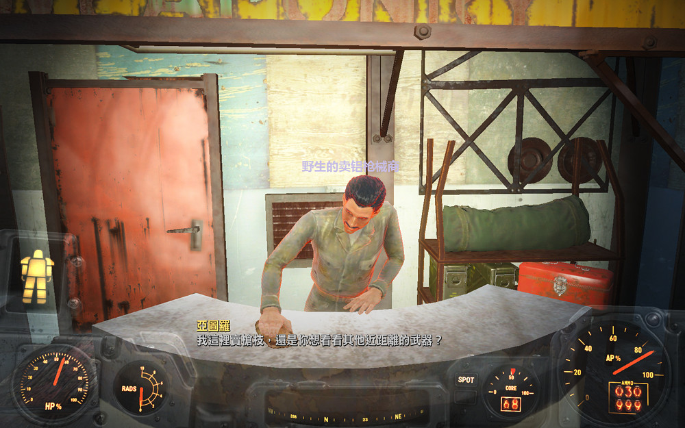 《異塵餘生4》全資源獲得方法圖文教學