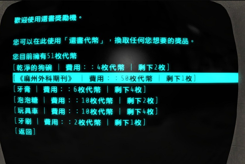 《異塵餘生4》過期圖書用法及位置解析攻略