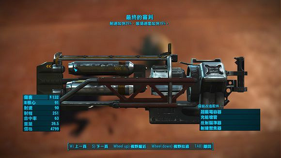 《異塵餘生4》雙彈煽動與炸裂高斯武器傷害實測結果圖文解析攻略 《異塵餘生4》雙彈煽動與炸裂高斯武器傷害實測結果圖文解析攻略