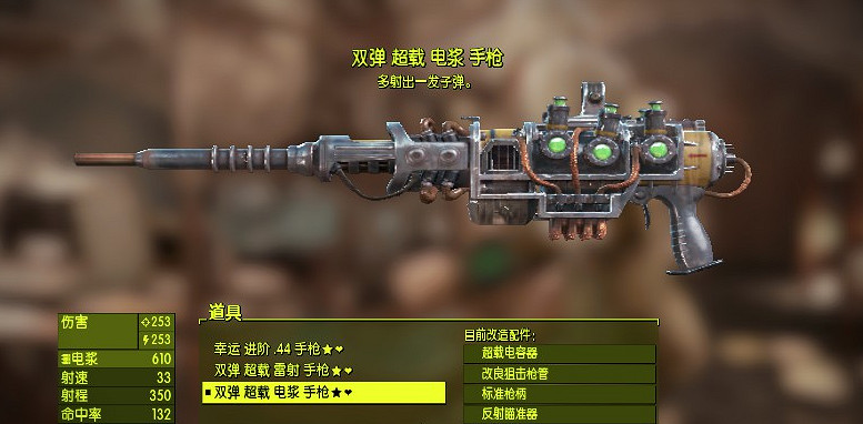 《異塵餘生4》最佳手槍推薦 什麽手槍厲害