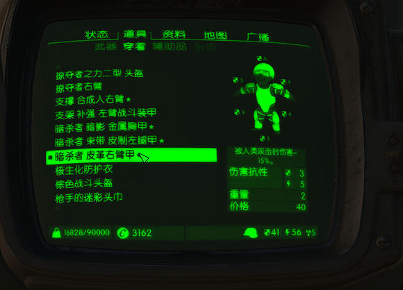 《異塵餘生4》近戰、遠程武器及套裝推薦