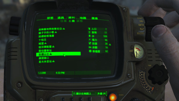 《異塵餘生4》無限刷蓋幣及動力甲耐久方法圖文解析攻略