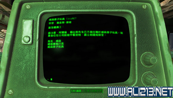 《異塵餘生4》威森原子玩具公司總部解析攻略 背景劇情透析