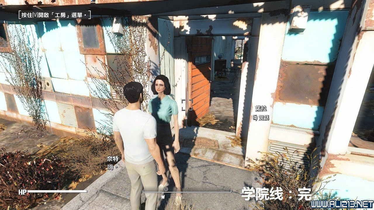 《異塵餘生4》學院線結局圖文一覽 總有你不知道的秘密（劇透慎入）