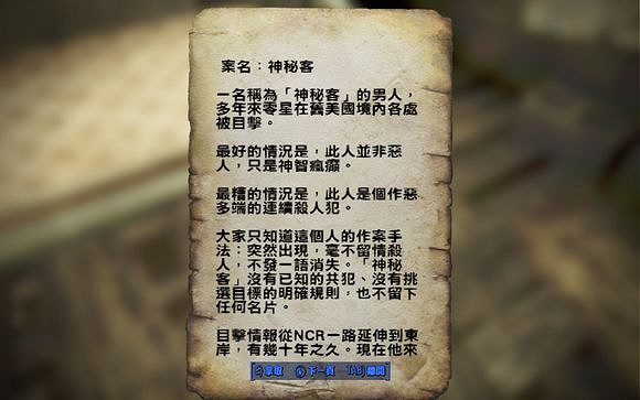 《異塵餘生4》神秘客彩蛋及背景長相解析攻略