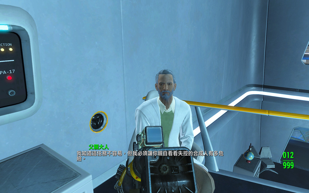 《異塵餘生4》凱特身世背景解密及對合成人觀點解析