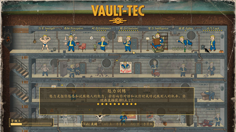 《異塵餘生4》魅力運氣流通關玩法圖文解析攻略