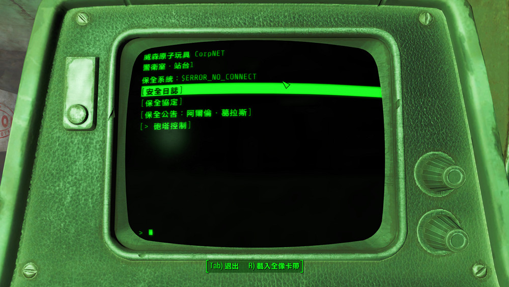 《異塵餘生4》威森原子玩具公司圖文解析