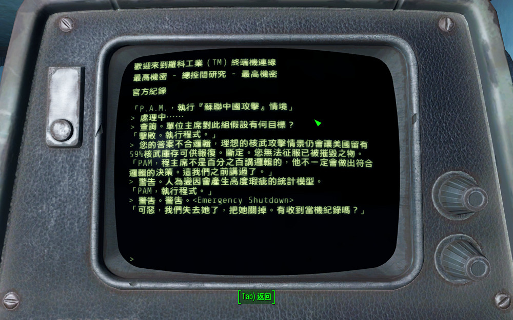 《異塵餘生4》隱藏地點鬼魂艦隊位置圖解 探秘之旅 《異塵餘生4》隱藏地點鬼魂艦隊位置圖解 探秘之旅