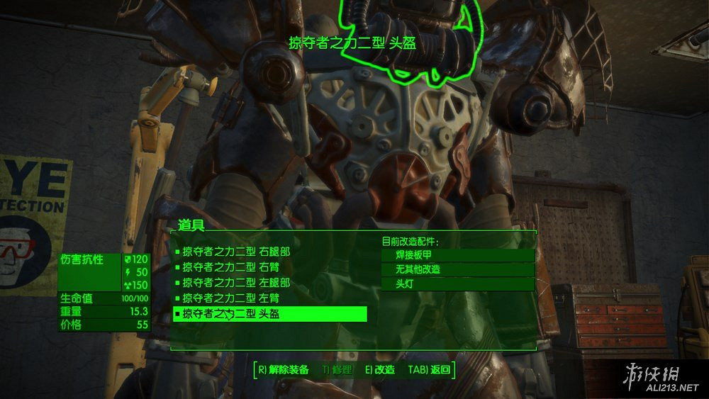 《異塵餘生4》動力裝甲打劫玩法圖文解析攻略 《異塵餘生4》動力裝甲打劫玩法圖文解析攻略