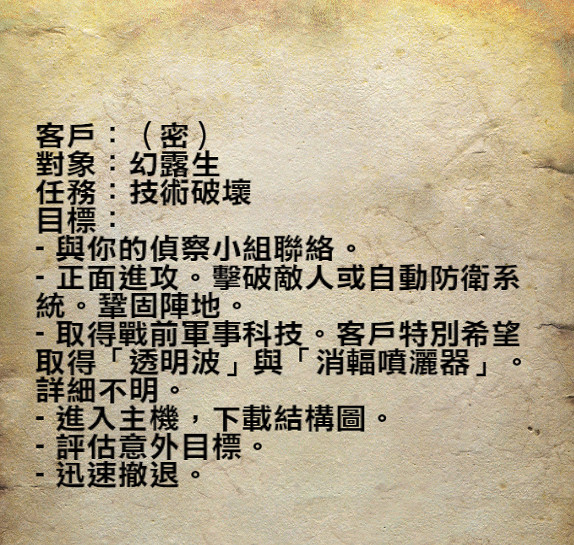 《異塵餘生4》隱藏小故事解析攻略