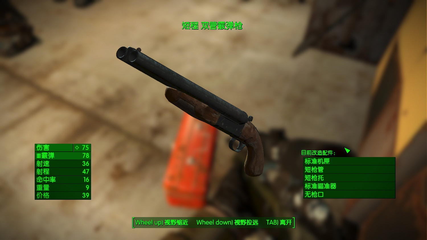 《異塵餘生4》全槍械效果及優缺點圖文測評 槍械基礎屬性解析