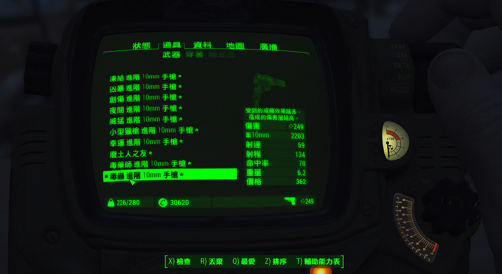 《異塵餘生4》10mm槍傳說屬性測試結果分析攻略