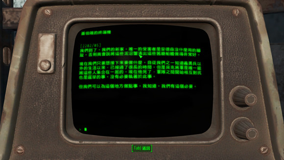 《異塵餘生4》加入學院而不選民兵原因解析攻略