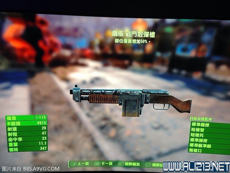 《異塵餘生4》初期刷爆炸散彈槍方法心得 《異塵餘生4》初期刷爆炸散彈槍方法心得