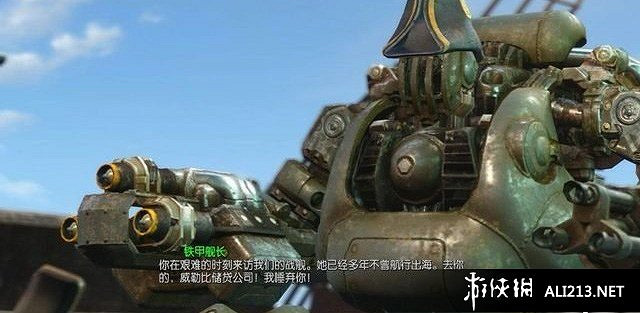 《異塵餘生4》憲法號最後一次航行任務圖文詳解攻略