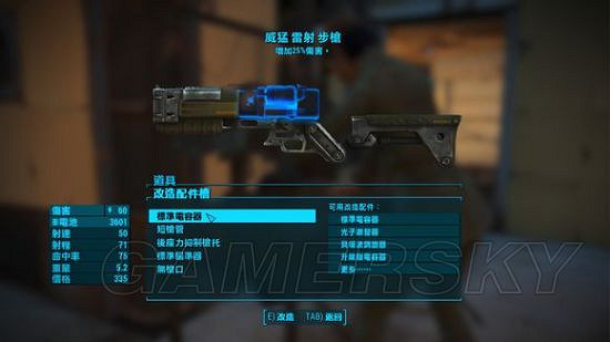 《異塵餘生4》雙彈煽動與炸裂高斯武器傷害實測結果圖文解析攻略 《異塵餘生4》雙彈煽動與炸裂高斯武器傷害實測結果圖文解析攻略