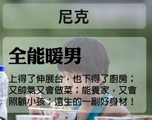 《異塵餘生4》人物及隊友性格分析及測試結果解析攻略