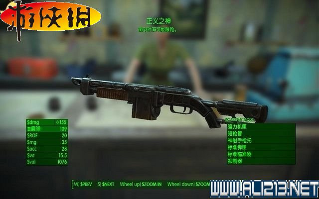 《異塵餘生4》全稀有武器收集圖文詳解攻略