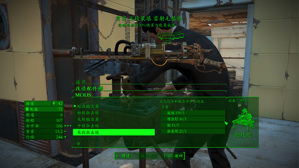 《異塵餘生4》魅力運氣流通關玩法圖文解析攻略