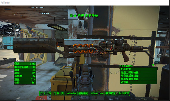 《異塵餘生4》毒蟲前綴屬性實測結果一覽