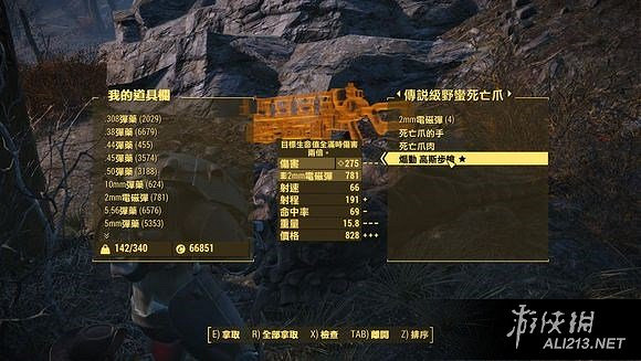 《異塵餘生4》通用刷傳奇裝備技巧及裝備刷新機制圖文詳解