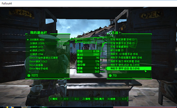 《異塵餘生4》3級商店Perk效果解析攻略