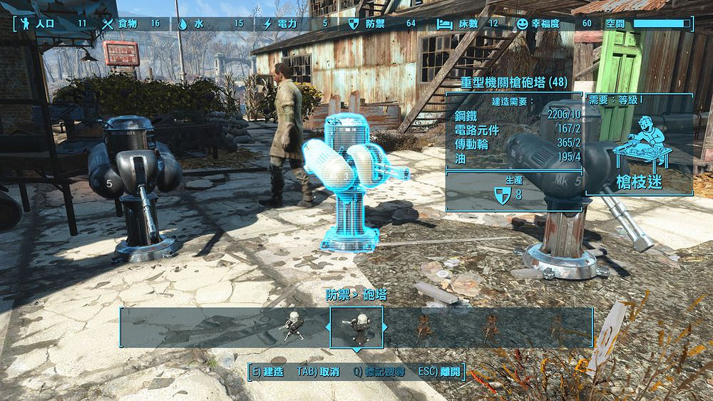 《異塵餘生4》重型機槍塔類型及顏色區別解析攻略