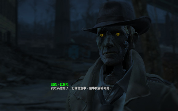 《異塵餘生4》尼克瓦倫坦的自述及劇情分析