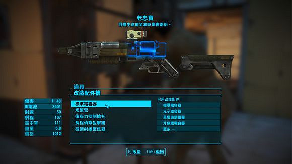 《異塵餘生4》雙彈煽動與炸裂高斯武器傷害實測結果圖文解析攻略 《異塵餘生4》雙彈煽動與炸裂高斯武器傷害實測結果圖文解析攻略