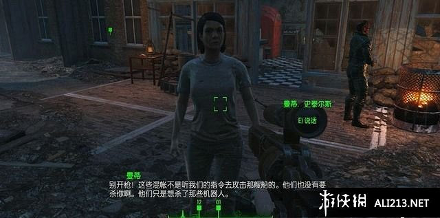 《異塵餘生4》憲法號最後一次航行任務圖文詳解攻略