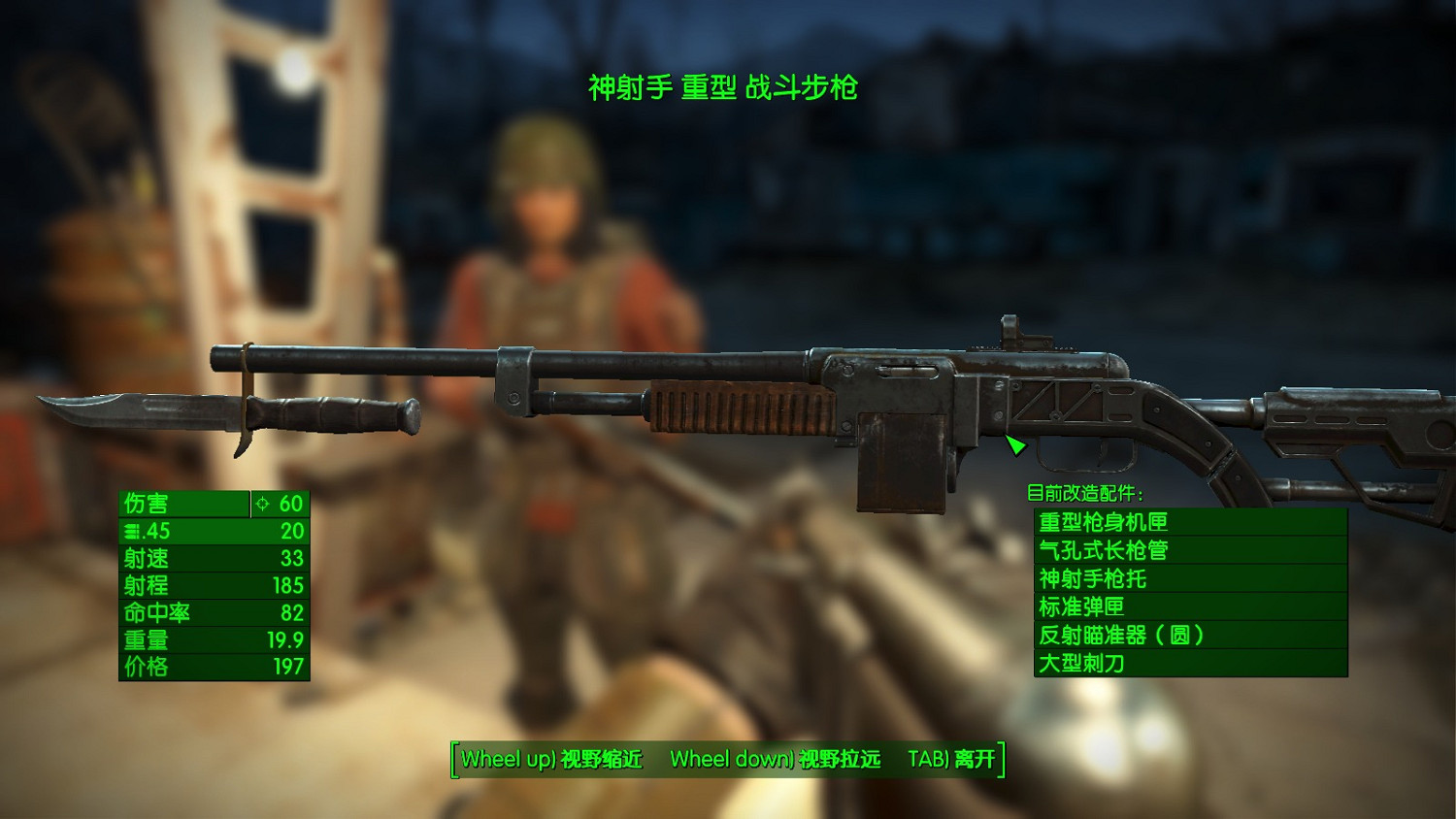 《異塵餘生4》全槍械效果及優缺點圖文測評 槍械基礎屬性解析