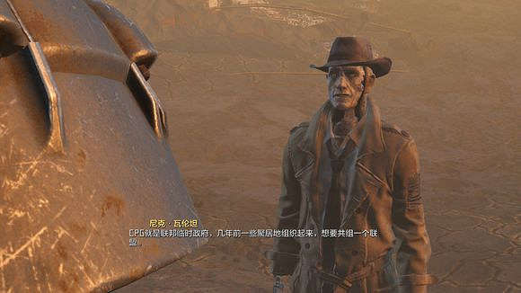 《異塵餘生4》CPG大屠殺真相解析 《異塵餘生4》CPG大屠殺真相解析