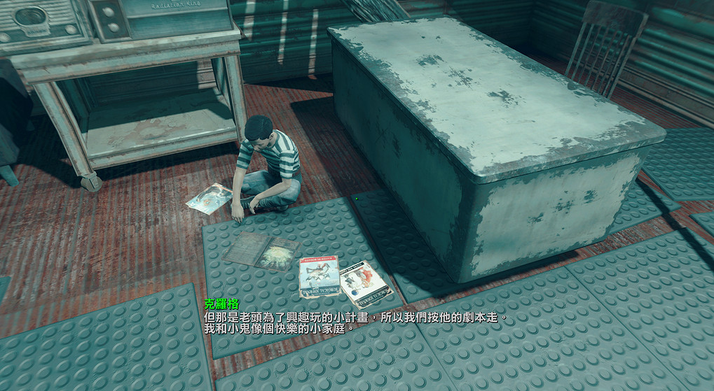 《異塵餘生4》肖恩身世剖析