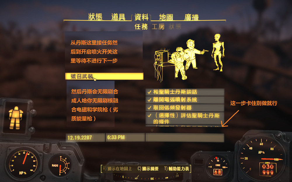 《異塵餘生4》全資源獲得方法圖文教學