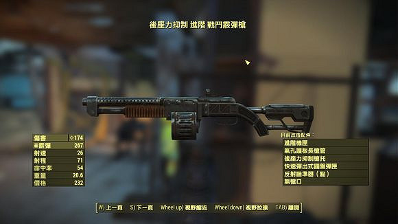 《異塵餘生4》爆裂物武器及創傷武器傷害屬性解析攻略