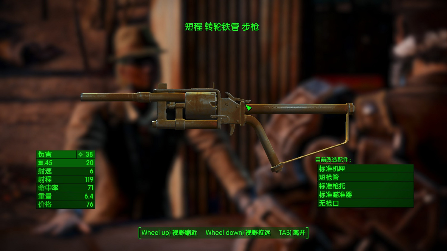 《異塵餘生4》全槍械效果及優缺點圖文測評 槍械基礎屬性解析