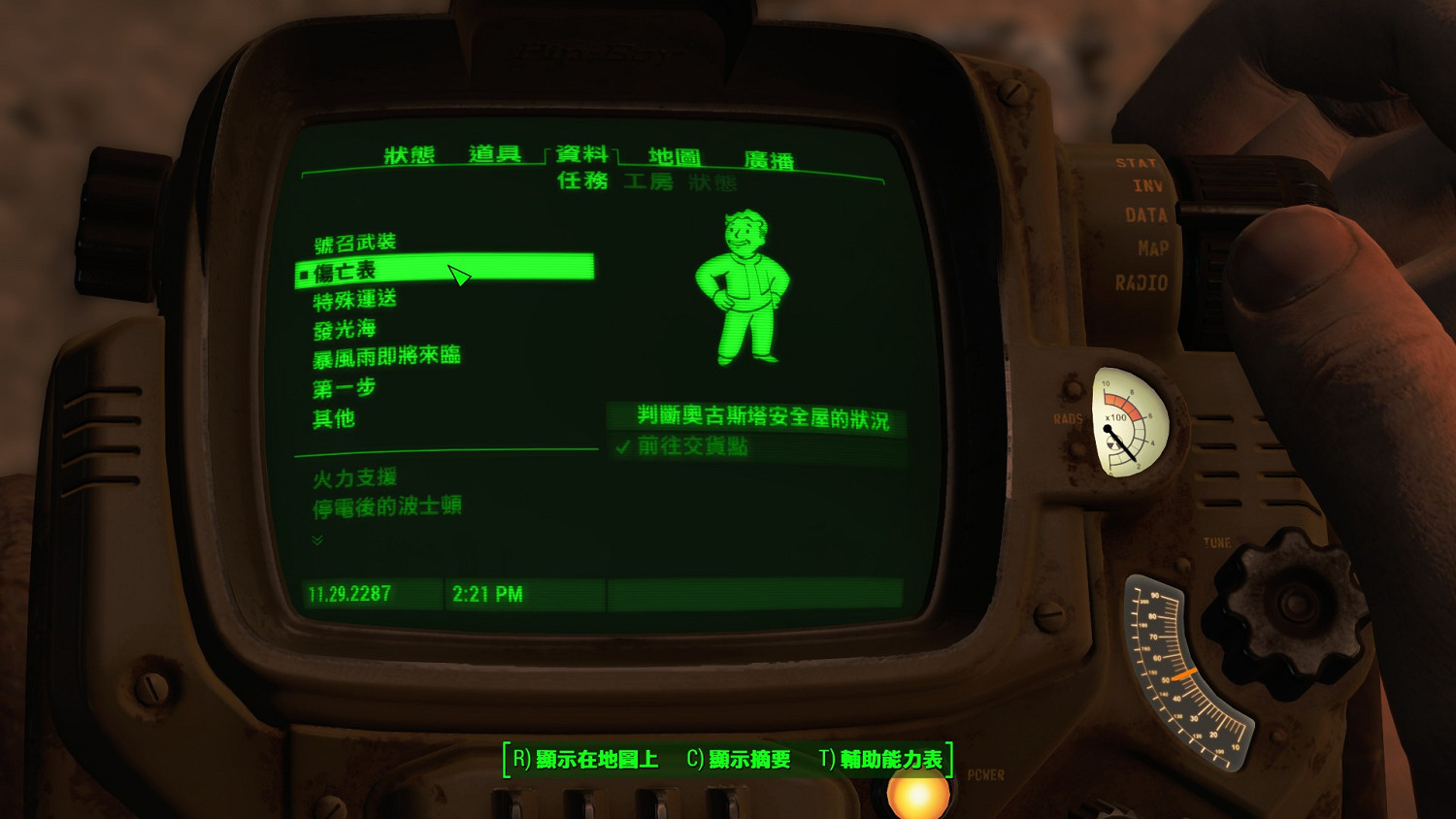 《異塵餘生4》刷傳說級武器方法及位置圖文攻略