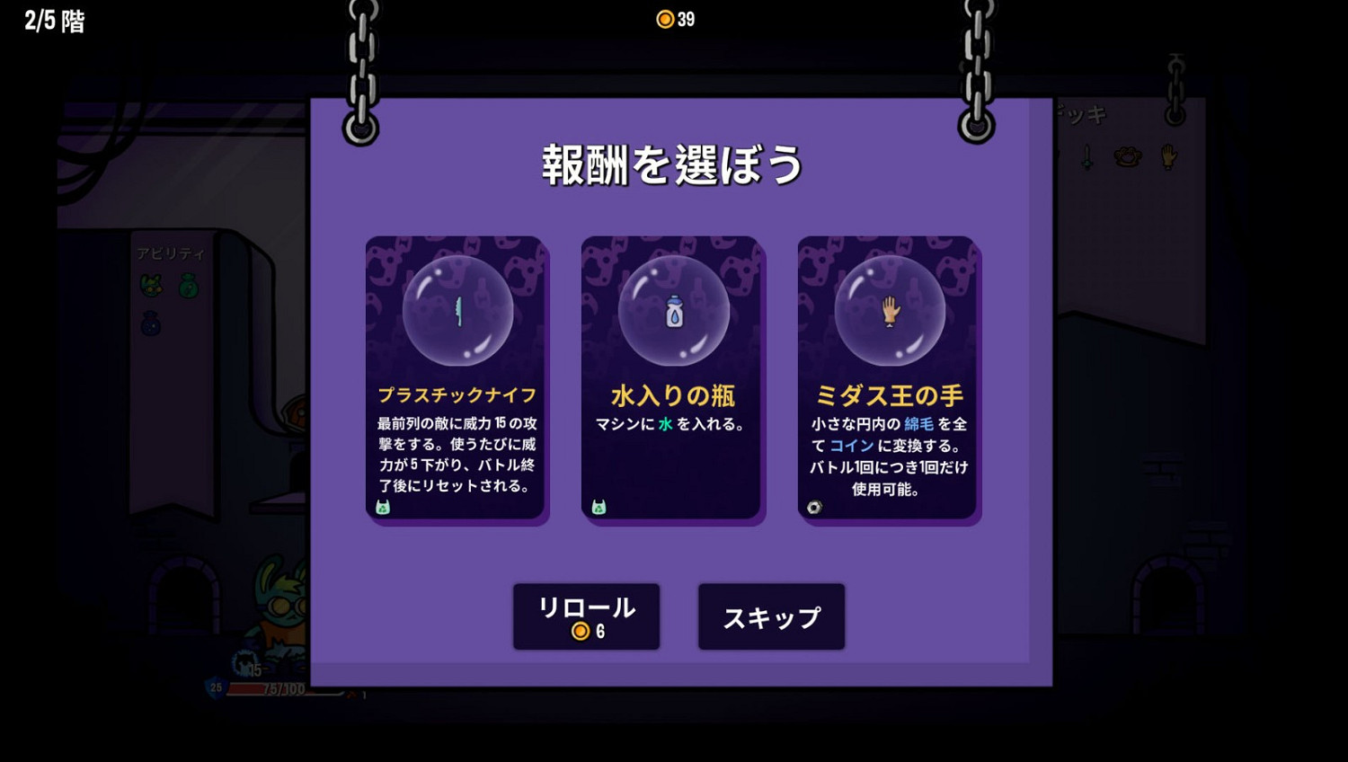 《抓抓地牢》Steam試玩發布 抓娃娃機元素地牢探險