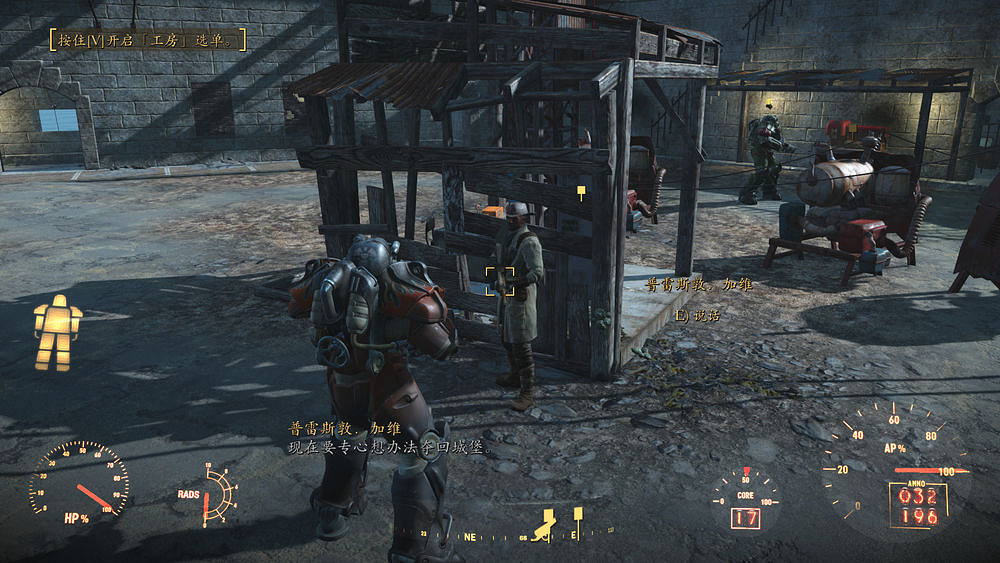 《異塵餘生4》魅力運氣流通關玩法圖文解析攻略