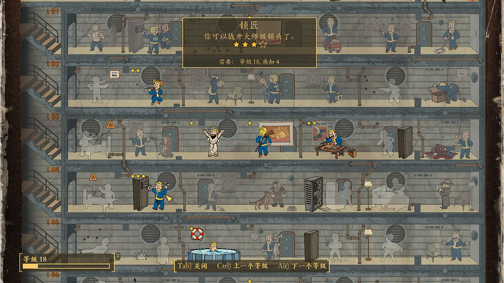 《異塵餘生4》魅力運氣流通關玩法圖文解析攻略