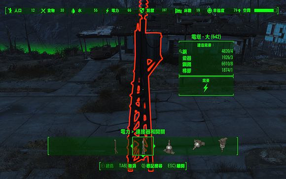 《異塵餘生4》觸發式開燈方法