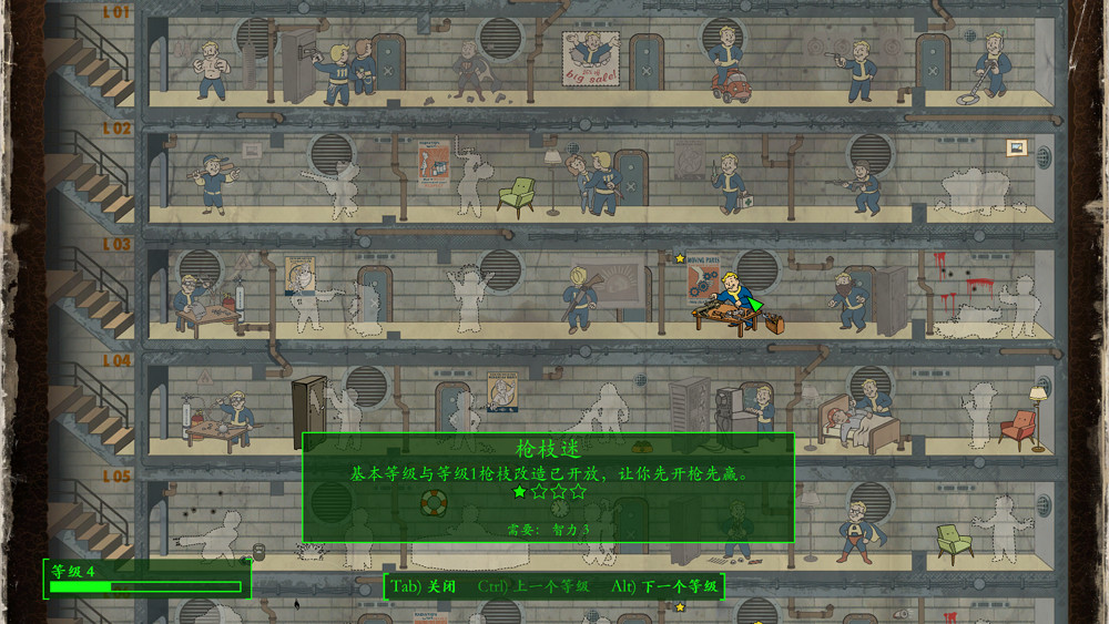 《異塵餘生4》智力敏捷流殘酷難度圖文指南