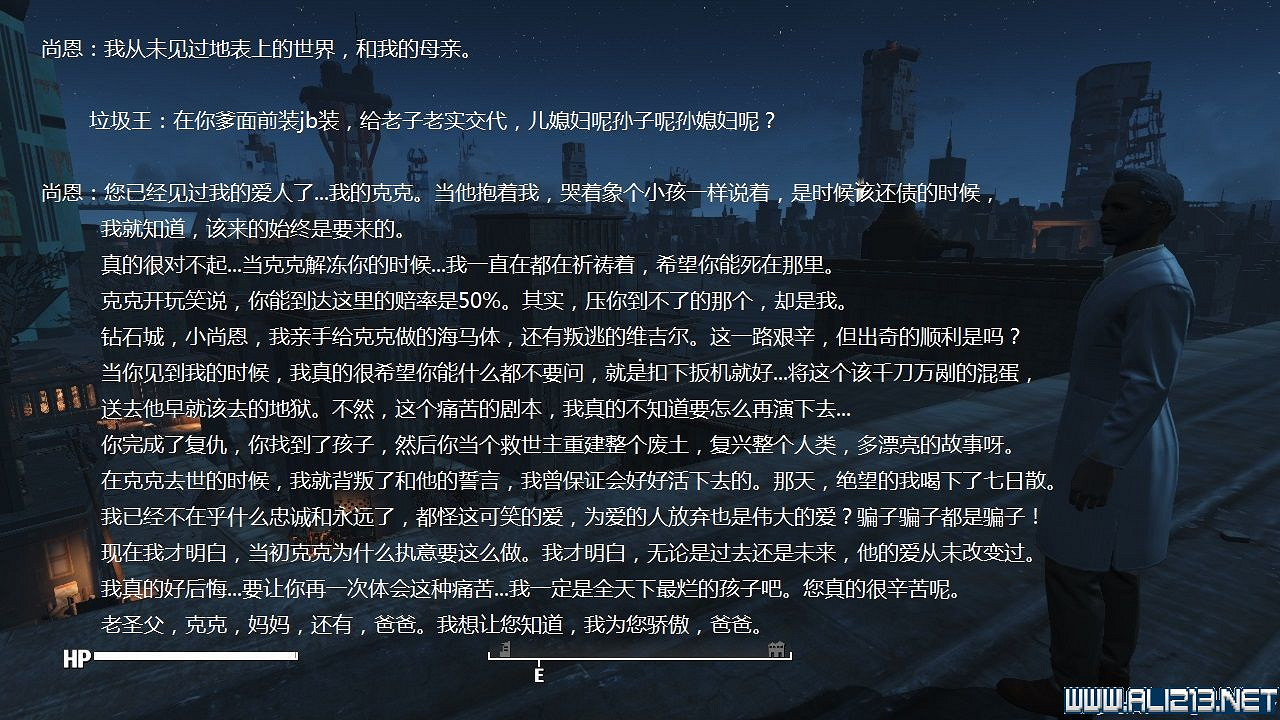 《異塵餘生4》學院線結局圖文一覽 總有你不知道的秘密(劇透慎入) 《異塵餘生4》學院線結局圖文一覽 總有你不知道的秘密(劇透慎入)