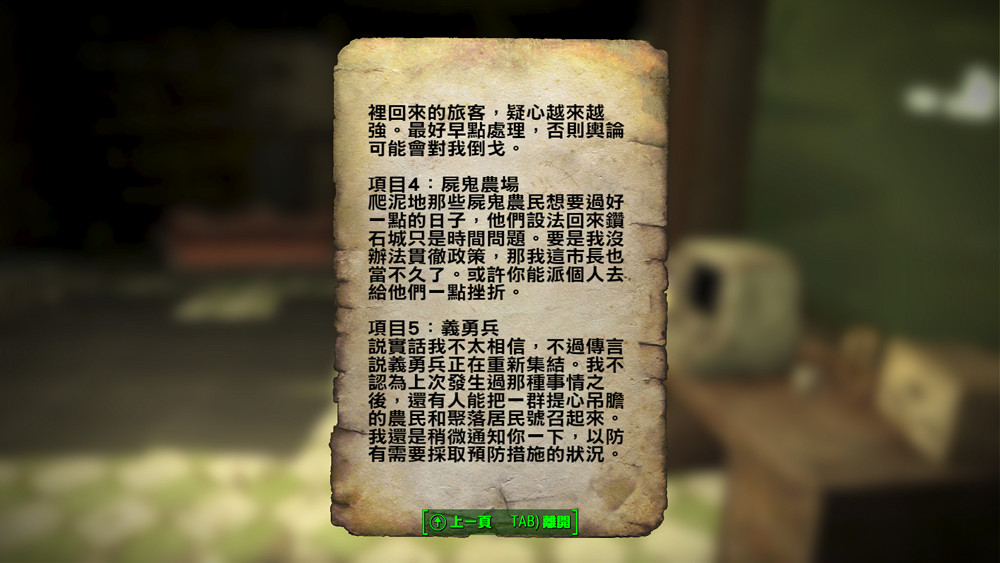 《異塵餘生4》炸學院方法及義勇軍路線圖文詳解 《異塵餘生4》炸學院方法及義勇軍路線圖文詳解