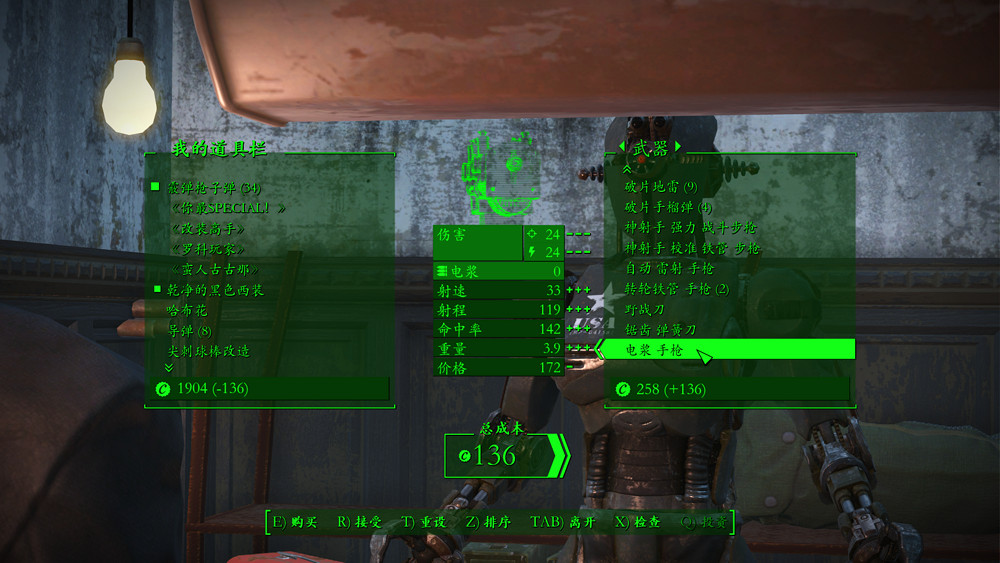 《異塵餘生4》魅力運氣流通關玩法圖文解析攻略