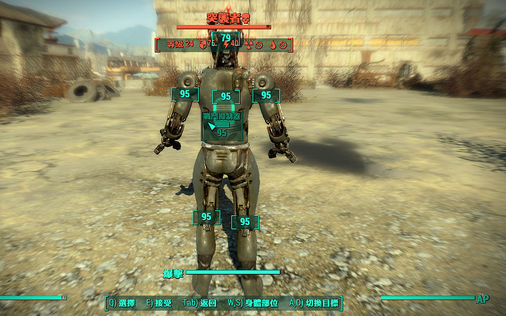 《異塵餘生4》突襲者打法技巧圖文詳解
