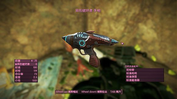 《異塵餘生4》異形破壞者手槍位置解析攻略 異形破壞者手槍在哪裡