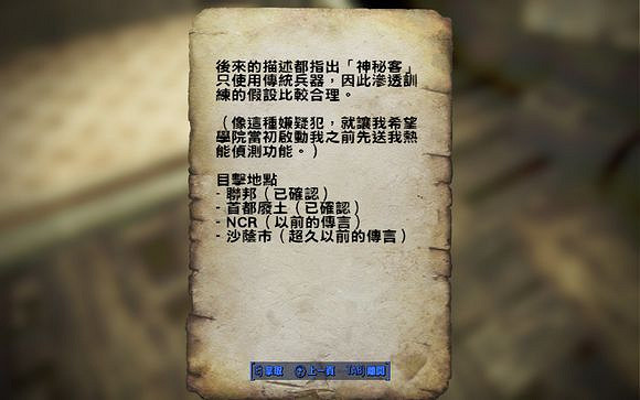 《異塵餘生4》神秘客彩蛋及背景長相解析攻略